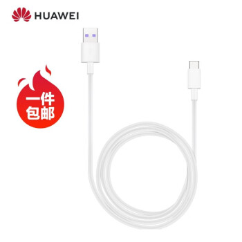 华为HUAWEI 原装安卓数据线 充电线 5A快充/TypeC接口 华为/荣耀手机适用 1米 白色AP71