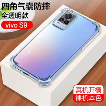 有朋vivos9手機殼鋼化膜viovs9e硅膠軟套viv0s9四角防摔氣囊vovos9