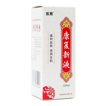 乐来康复新液120ml1瓶盒康复新液口服液非赛诺康复新液非京新养阴生肌