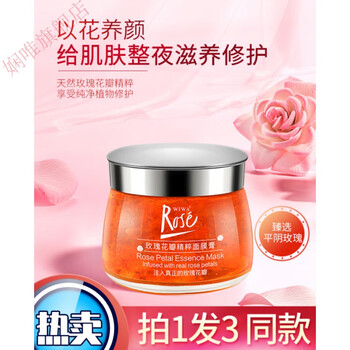 官方旗舰玫瑰颂志刚平阴玫瑰花瓣涂抹面膜膏精粹山东李志刚哥家官网