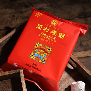 hywlkj周村烧饼好客山东 送礼特产礼盒聚福礼盒50g*8袋甜味零食 聚福