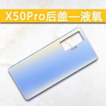 vivo x50後蓋x50pro手機後殼玻璃後屏電池後蓋外殼手機殼 x50pr液氧只