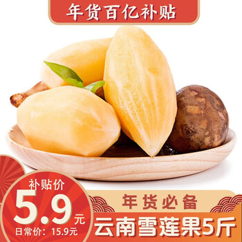 2021年1月21日更新【万能白菜价】的图片 第12张
