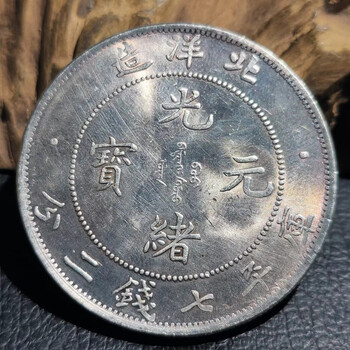 保真银鉴定无包浆银圆袁头大洋光绪龙洋银元复古真品银币把玩系列光绪
