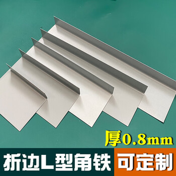 mnkuhgl型电解板铁片角钢定制铁皮板铁条直角折边铁角码l形角铁扁钢板