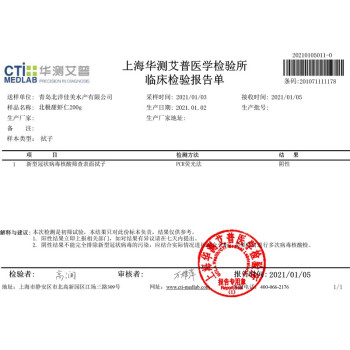 禧美 熟冻北极甜虾仁200g/袋 80-100只 (MSC认证) 生鲜 海鲜水产 