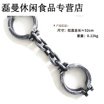 费雪(Fisher-Price)古代枷锁刑具铐脚镣道具监狱囚犯人镣铐塑料锁链演出万圣节 脚镣【图片 价格 品牌 报价】-京东