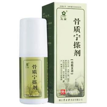 五寅 骨质宁搽剂 50ml 10盒装