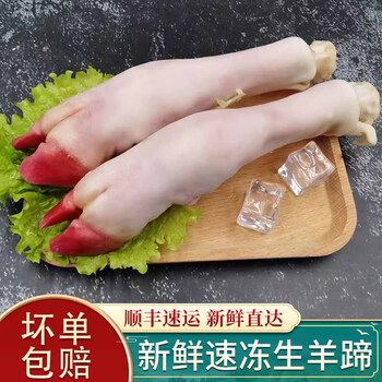 2斤 山羊蹄子【图片 价格 品牌 报价】-京东