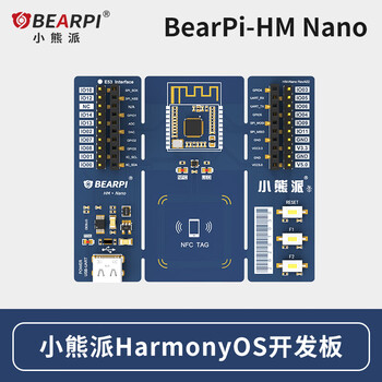 harmonyoshi3861开发板 e53-st1智慧物流 bearpi-hm nano 主板【图片