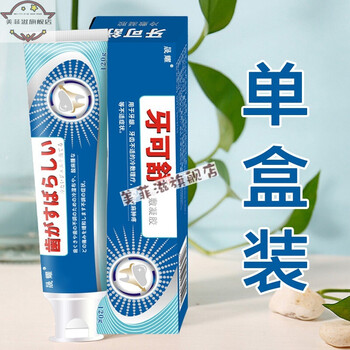官方旗舰 百慧宁牙膏溃疡日本牙周y炎牙龈专用牙膏口腔溃疡牙龈出血牙齿松修复单盒体验装 图片价格品牌报价 京东