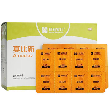 汉维宠仕莫比新宠物消炎药阿莫西林克拉维酸钾片狗狗感冒猫咪皮肤细菌