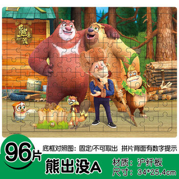 儿童拼图 4-12岁 幼儿园儿童拼图宝宝3早教4木制5男孩女孩木质6岁积木