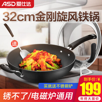 
                                        爱仕达（ASD） 炒锅电磁炉通用无涂层炒菜锅32cm新三代不锈聚能旋风精铁锅WG8332ELX                