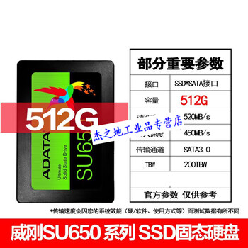 oloeyadata/威刚 sp580 960g 480g 512g ssd固态硬盘sata3电脑2 威刚