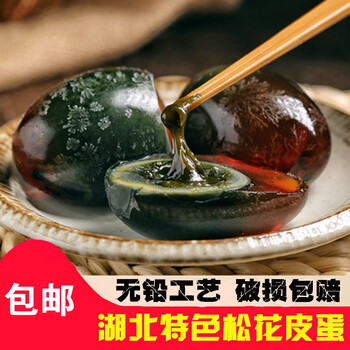 花约朵娜湖北特产松花皮蛋溏心皮蛋超大土鸭蛋50 80克可选10枚60克 图片价格品牌报价 京东