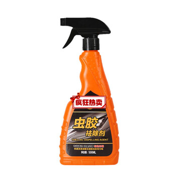 新虫胶去除剂树胶清洁剂漆面强力去污汽车用树粘树脂鸟粪用品单瓶活动