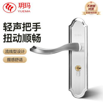 玥玛 不锈钢室内卧室房门锁现代简约家用防盗门锁 B003-S08SS
