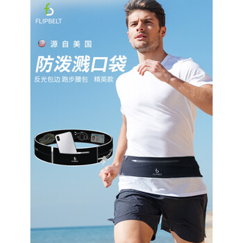 飞比特腰包飞比特flipbelt精英款跑步手机腰包女男夜跑装备运动马拉松