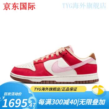 耐克(nike)nikedunk女子运动鞋夏季520胶底板鞋低帮复古轻便fb7910