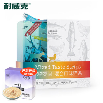 耐威克猫零食 混合口味猫条300g(10g*30支)整盒装 宠物营养猫湿粮猫罐头 成猫幼猫通用宠物猫咪零食