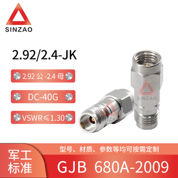 新凿射频同轴转接器 2.92/2.4-JK JJ KJ KK 2.92mm转2.4mm不锈钢公母转接头 40GHz 2.92mm公头转2.4mm母头 VSWR≤1.3