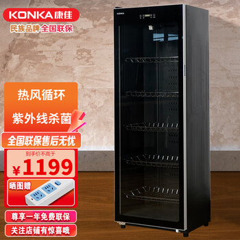 康佳(konka)毛巾柜商用家用立式紫外臭氧杀菌美容院理发店保洁柜 热风