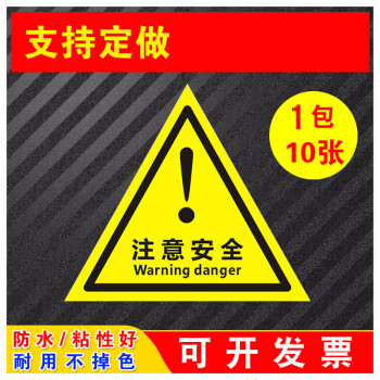 有電危險警示貼當心觸電夾手小心機械傷人注意高溫標識牌警告標誌設備