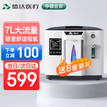 深度分析说说：德达制氧机讲一下真相：使用六个月感受