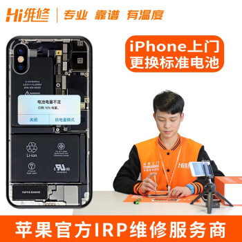 Hi维修 Hiweixiu Hi维修 非原厂物料 Iphone5 12系列更换电池上门维修iphone12mini 电池 电池膨胀 与续航时间短 图片价格品牌报价 京东