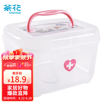 
                                        
                                                                                茶花 收纳箱 小号收纳盒整理箱子 储物箱塑料箱 家用药箱小药盒 便携手提式2.3L 红心，一只装                 