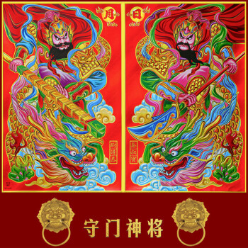 卫小净 门神秦叔宝尉迟恭植绒烫金门神画像春节装饰门贴年画关张 a