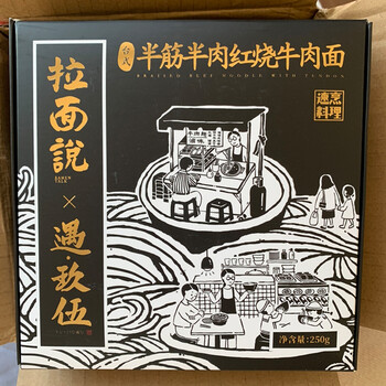 遇玖伍拉面拉面说x遇玖伍联名何超莲同款半筋半肉红烧牛肉面盒装碗装