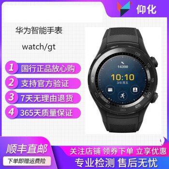 Huawei华为 插卡4G版Huawei华为watch2\/3 pro蓝牙4G智能GT2电话运动手表 watch2 蓝牙版黑色