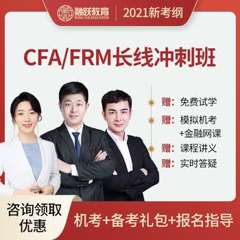 22新版cfa一级网课二三级中英文视频frm课程题库cfa教材notes词汇手册模拟题机考 融跃 课后习题 习题 解析 新版cfa二级 图片价格品牌报价 京东