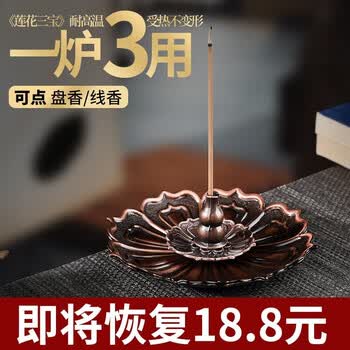 盘香炉家用室内檀香炉沉香底座香座香托盘香架线香插香薰炉线香炉三宝