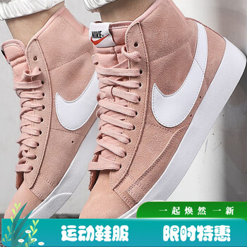 mid 麂皮 男子女子高帮开拓者运动休闲鞋板鞋 av9376-602复古时尚粉色