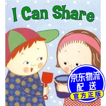 我可以分享！I Can Share! 进口原版  翻翻书 我可以分享！I Can Share!