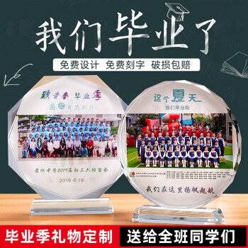 纪念品送全班同学有意义的水晶相册校庆周年老同学聚会留念照片相片