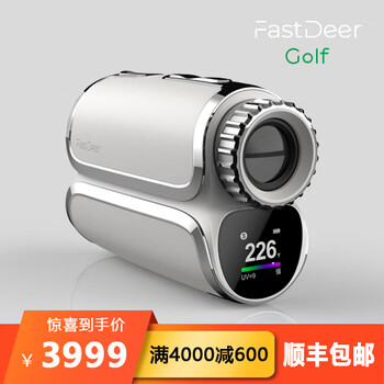 FASTDEER激光测距仪双彩屏小牛皮小巧精致快速高清UV测量 象牙白