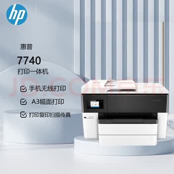 惠普hpofficejetpro7740惠商系列宽幅办公一体机打印