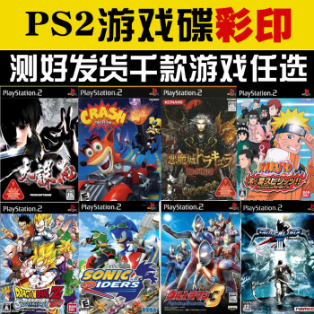 ps1遊戲機彩碟片psone遊戲光盤ps2主機遊戲ps2遊戲碟光碟20張彩印碟