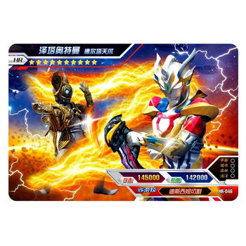 泽塔奥特曼卡片荣耀版卡牌收集册星云版全套金卡绝版3d立体电视卡