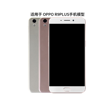 bagang手机模型 适用于oppor9plus手机模型 r9splus/r9s模型机仿真