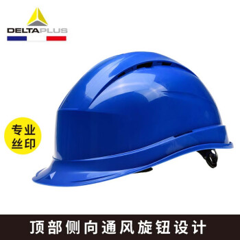代尔塔通风款石英4型 含透气窗工地安全帽 安全头盔防砸吸汗 102009 蓝色
