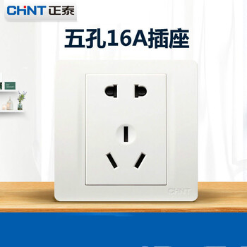 正泰380v三相四线25a三孔插座四孔16a大功率开关中央空调五孔插头五孔