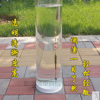 浮標筒透明水桶12米釣魚調漂桶養魚漂筒高強度亞克力工具大高80cm直徑