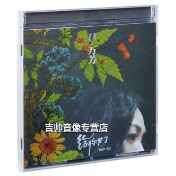 正版万芳给你们2020专辑唱片cd 歌词本 京东jd Com