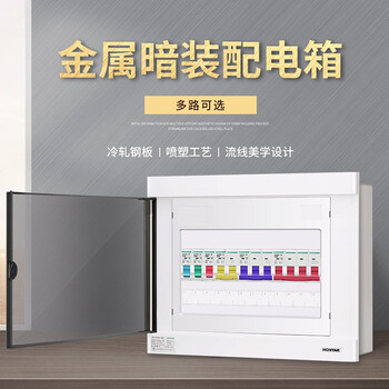 鸿雁强电箱电控布线箱配电箱多回路家用工厂用室内照明暗装空气开关 PZ30S12回路（298*240*90MM）黑