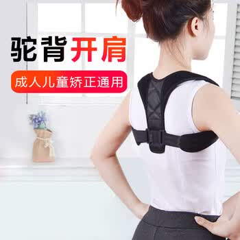 驼背器女成年人脊椎男款治弓腰驼背矫姿带防跎背医用mf黑色s